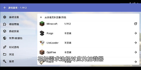 hmcl启动器最新手机版