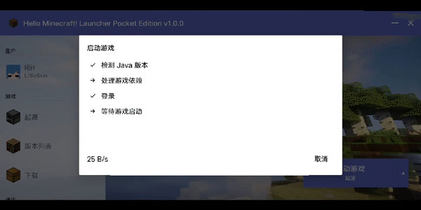 hmcl启动器最新手机版