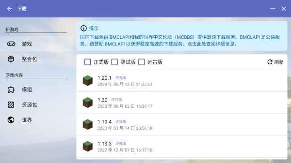 hmcl启动器最新手机版