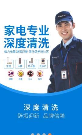 格力服务