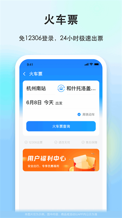 一喂顺风车抢单神器