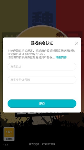三国主公模拟器免广告版