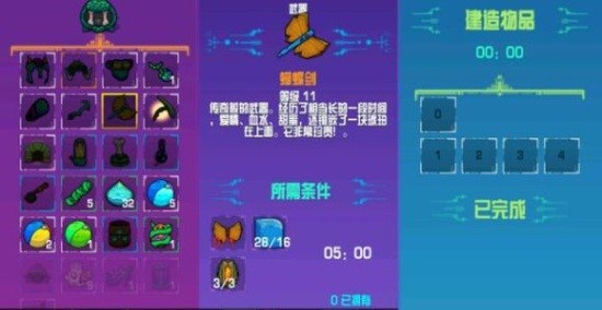 崩溃大陆手机版