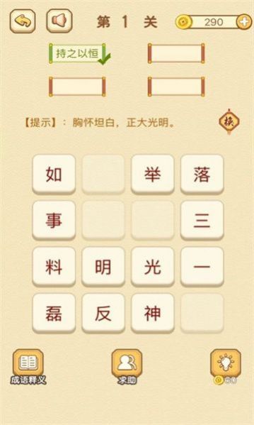 填词赚钱花