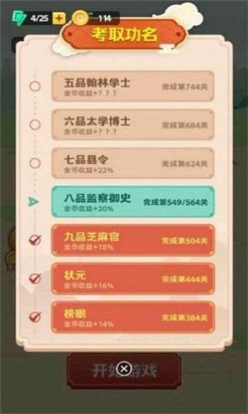 填词赚钱花
