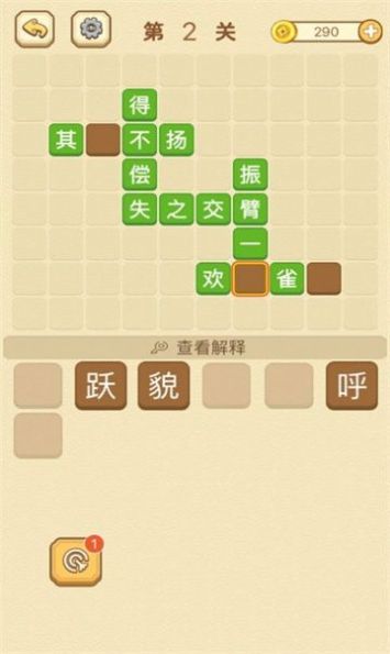 填词赚钱花