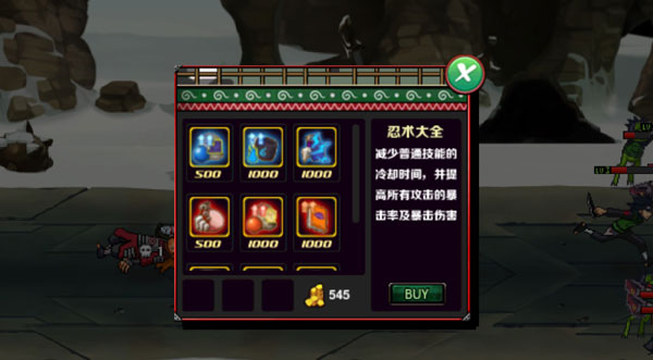 火影战记满人物