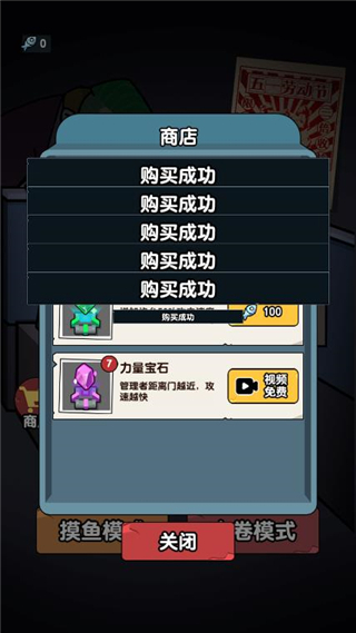 躺平摸鱼之王免广告版