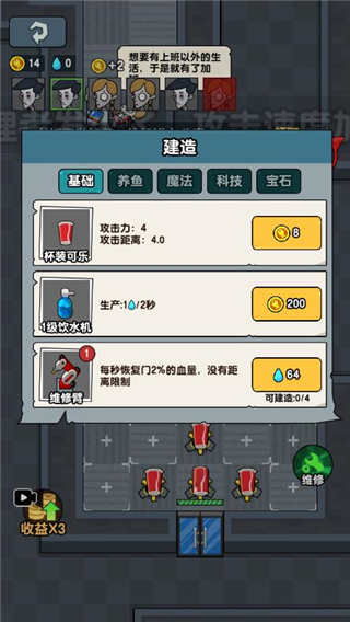 躺平摸鱼之王免广告版