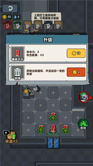 躺平摸鱼之王免广告版
