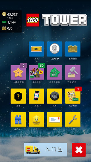 乐高塔免费版