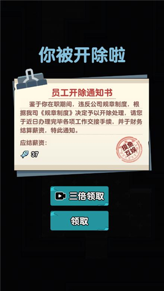 躺平摸鱼之王免广告版