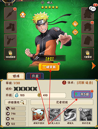 妖神传说手游