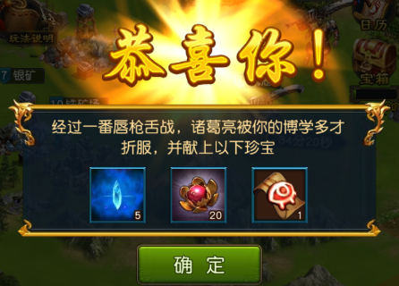 权御三国安卓版