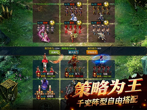 权御三国安卓版
