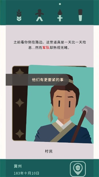 王权三国安卓版