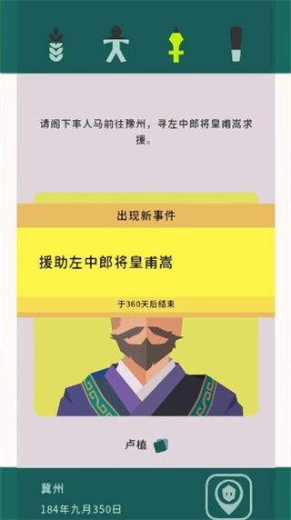 王权三国安卓版