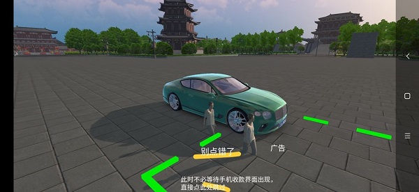 遨游城市手机版