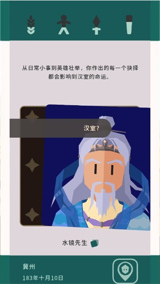王权三国安卓版