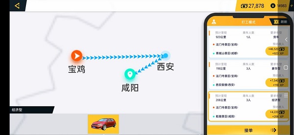 遨游城市模拟器