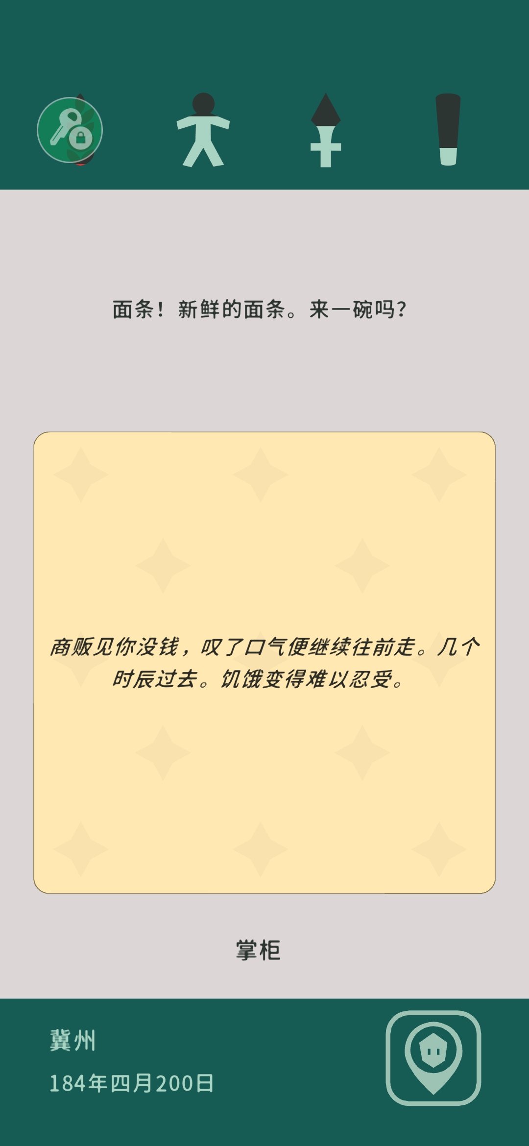 王权三国安卓版