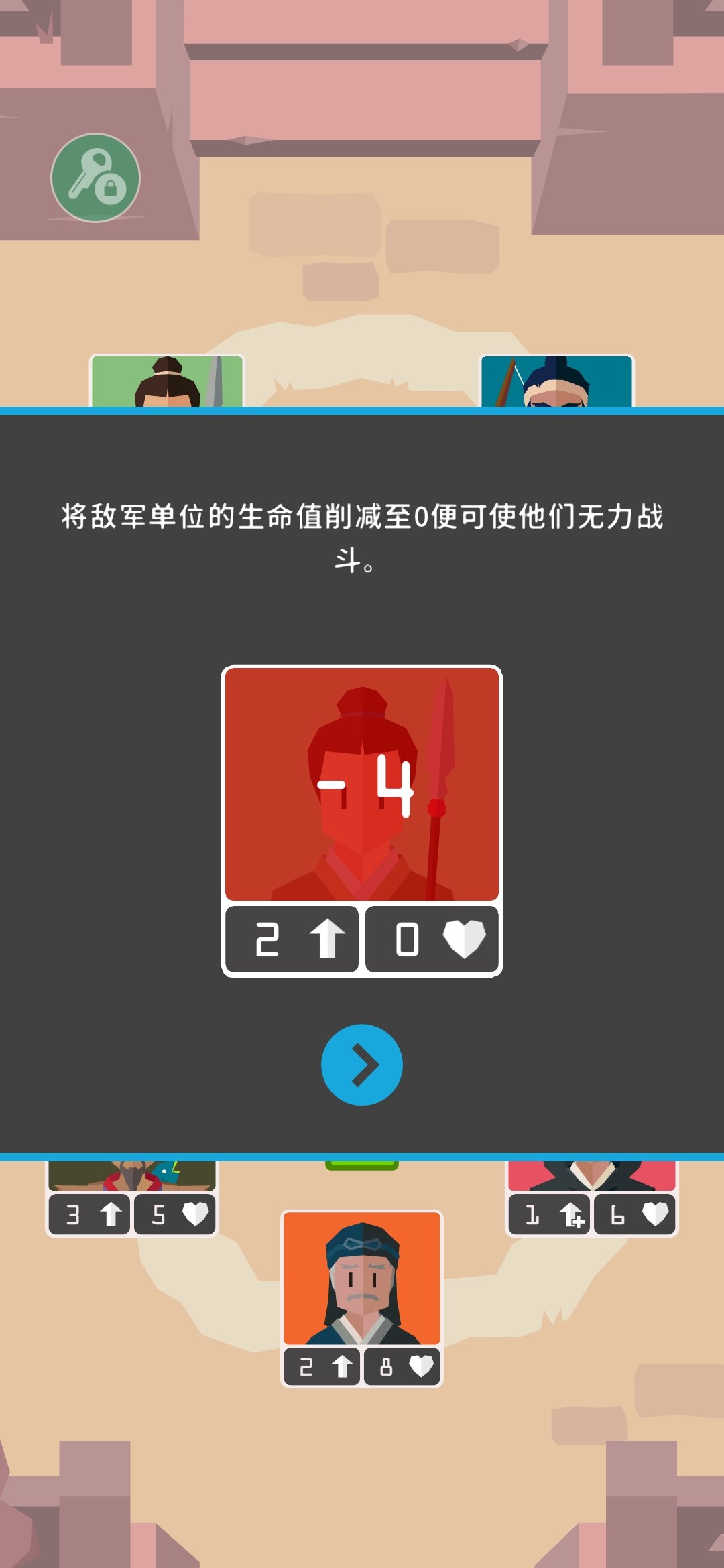 王权三国安卓版