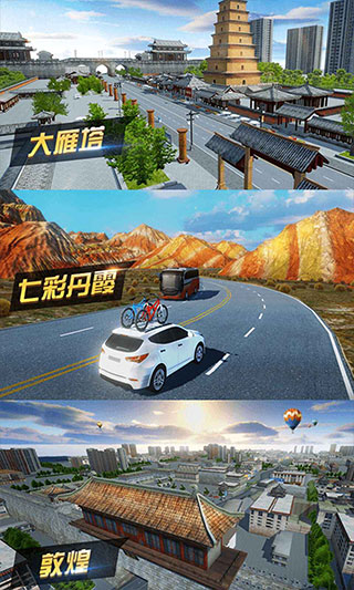 遨游城市模拟器
