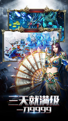 龙之霸业传奇