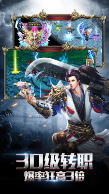 龙之霸业传奇