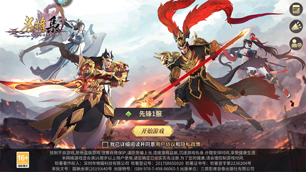 名将集