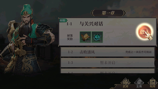 名将集