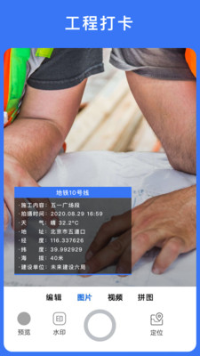 云联水印相机去广告