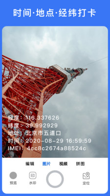 云联水印相机去广告