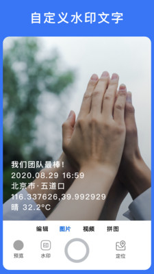 云联水印相机去广告