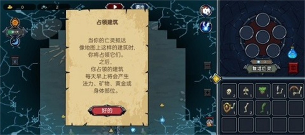亡灵法师模拟器免广告版