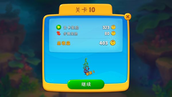 梦幻水族箱最新版本