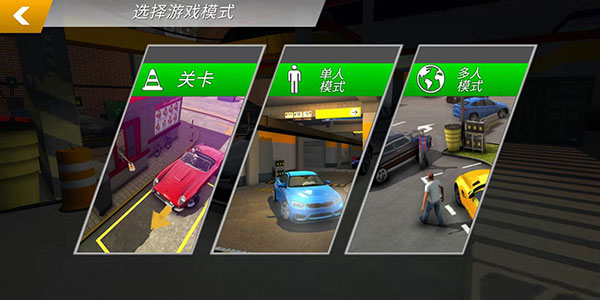 真实停车模拟器最新版