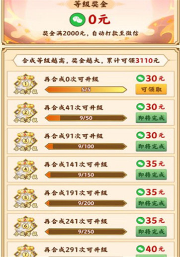 山海有异兽红包版