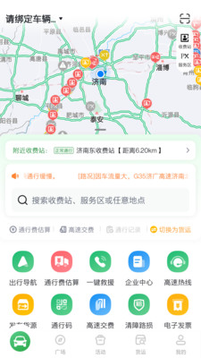 畅和通