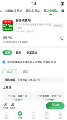 畅和通