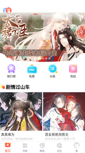 6漫画