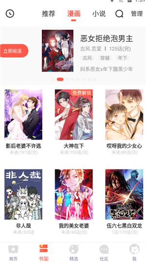 6漫画