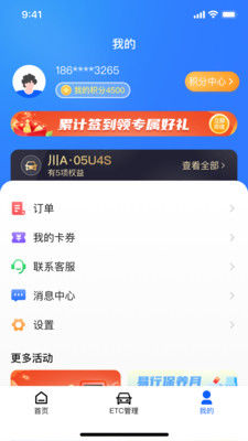 畅行通