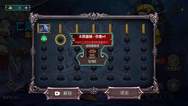 亡灵法师模拟器内置修改器