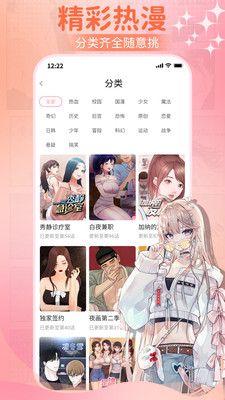 魔咒漫画