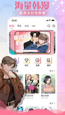 魔咒漫画