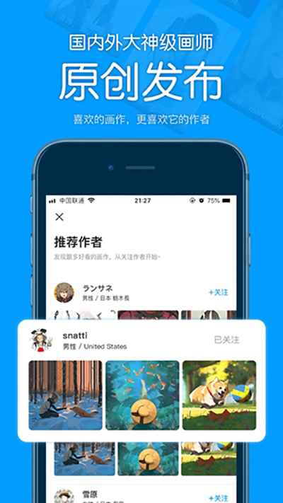 P站助手Lite安卓版