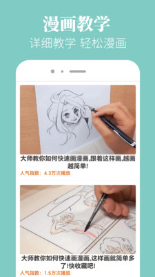 六漫画免费下拉式