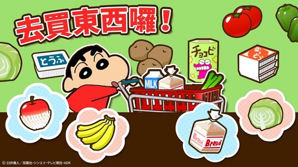 蜡笔小新之小帮手大作战手机版