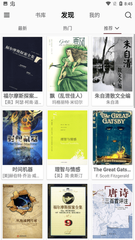 掌上书苑app